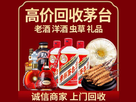 ​忻州保德名酒回收多少钱？