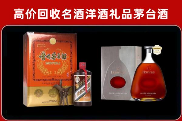 忻州保德回收轩尼诗