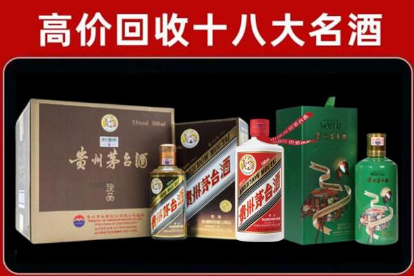 忻州保德回收铁盖茅台酒