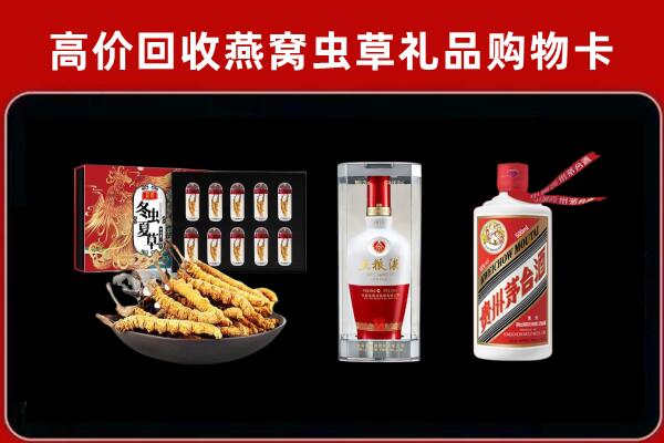 忻州保德回收名酒哪家好