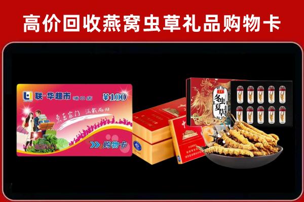 忻州保德回收礼品卡